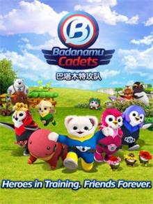 巴塔木特攻队1动漫