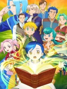 爱书的下克上动漫