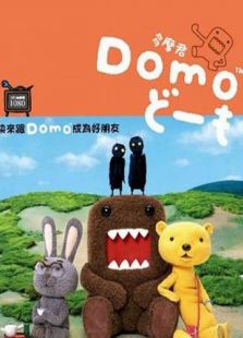 多摩君（英文）动漫