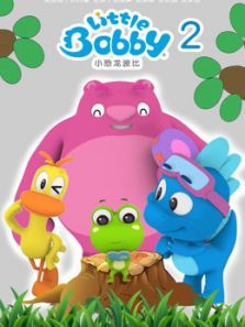 小恐龙波比2动漫