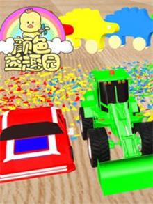 颜色益趣园第29季动漫