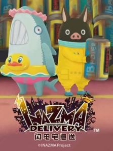 闪电宅急送2动漫