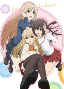 南家三姐妹第四季动漫