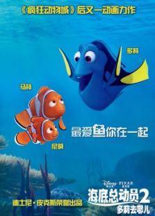 海底总动员2:多莉去哪儿(国语)动漫