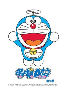 哆啦A梦5动漫
