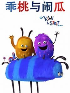 乖桃和闹瓜动漫