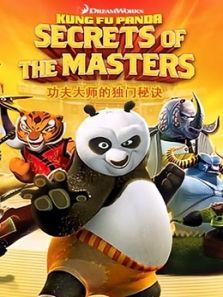 功夫熊猫（功夫大师的独门秘诀 英文）动漫