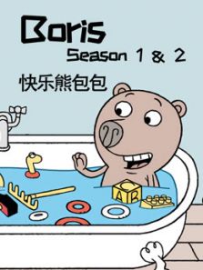 快乐熊包包动漫