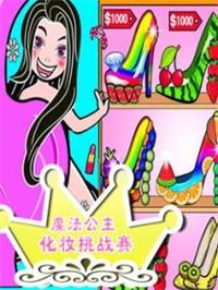 魔法公主化妆挑战动漫