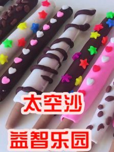 太空沙益智乐园动漫