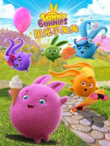 阳光小兔兔1动漫