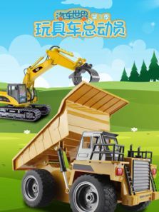 汽车世界之玩具车总动员3动漫