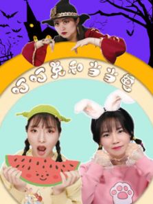 叮叮兔和当当龟动漫