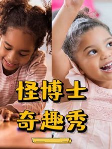 怪博士奇趣秀动漫