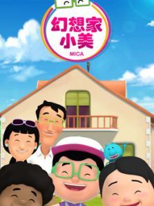 幻想家小美1动漫