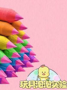 玩具泡泡实验室第23季动漫