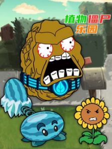 植物僵尸乐园动漫