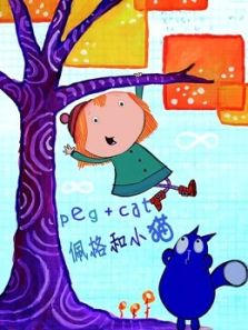 佩格与小猫第二季（英文）动漫