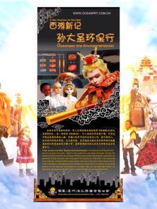 西游新记之孙大圣环保行动漫