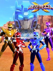 迷你特工队动漫