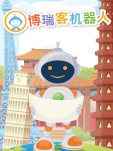 博瑞客机器人动漫