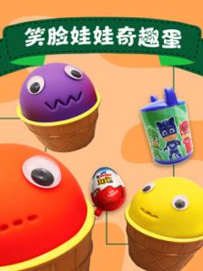 笑脸娃娃奇趣蛋动漫