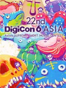 22nd DigiCon6亚洲数码大赛参赛作品动漫