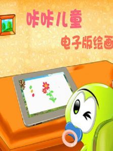 电子版绘画动漫