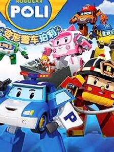 变形警车珀利1动漫