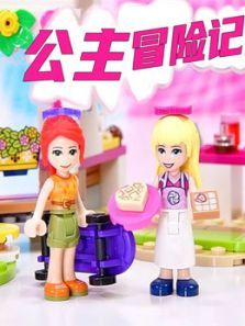 公主冒险记动漫