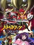 战斗之魂Brave动漫