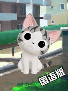 甜甜私房猫第三季（国语）动漫
