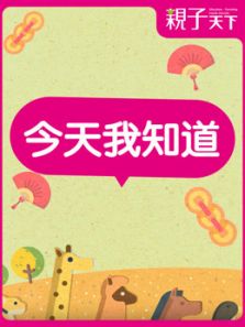 今天我知道动漫