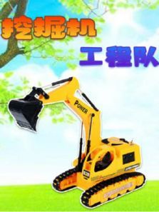 挖掘机工程队动漫