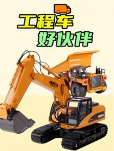 工程车好伙伴动漫