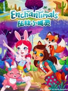 丛林小精灵2(英文)动漫