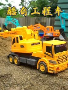 酷奇工程车乐园动漫