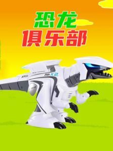 恐龙俱乐部动漫