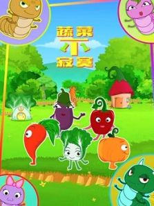 蔬菜不寂寞第11季动漫