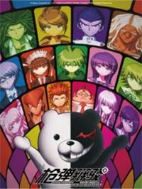 枪弹辩驳希望学园与绝望高中生动漫