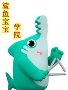 鲨鱼宝宝学院动漫