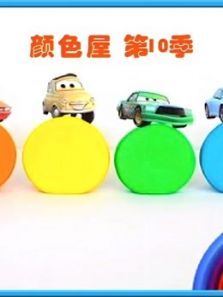 颜色屋第10季动漫