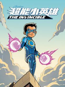 超能小英雄动漫