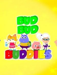 茁贝儿歌之芽芽伙伴儿动漫