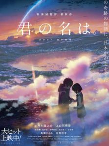 你的名字。(国语)动漫