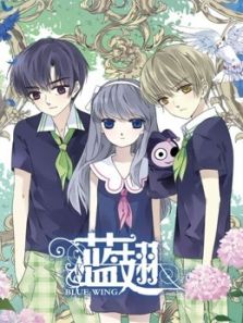 蓝翅动漫