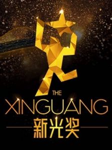 新光奖2019短篇作品欣赏动漫