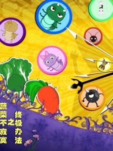 蔬菜不寂寞之终极办法动漫