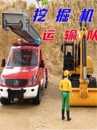 挖掘机运输队动漫