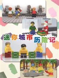 迷你城市历险记动漫